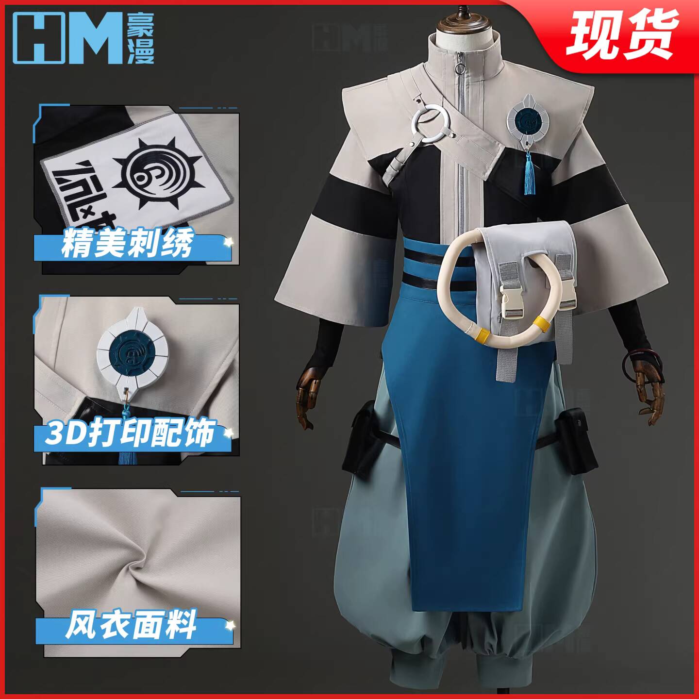 Embroidery Fabric - Haoman Feiyuan Zankou Cosplay Kostümü, Nakış