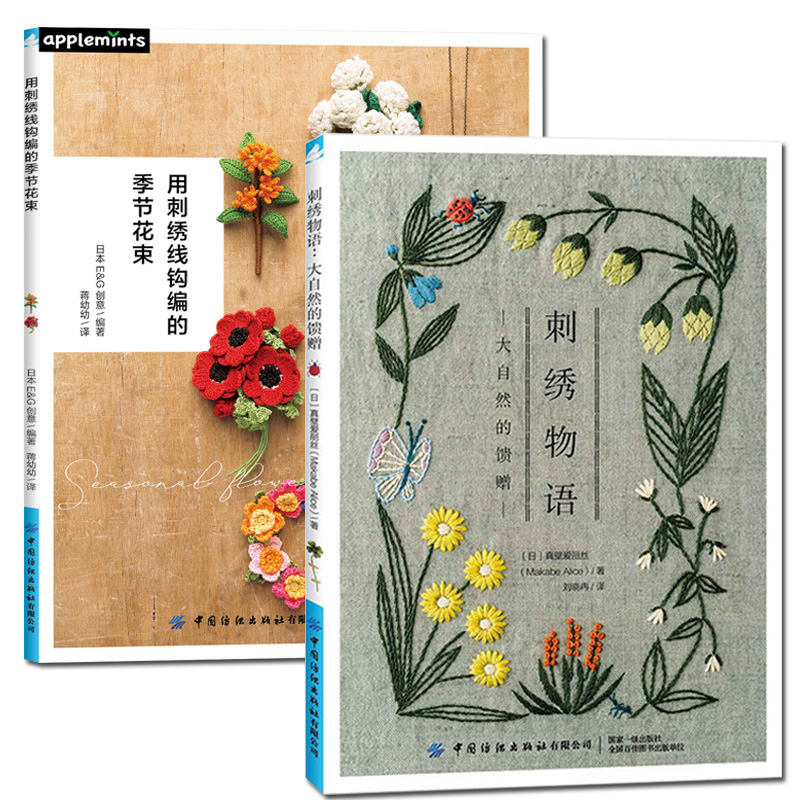 2 tasarımlar dört mevsim buket - Embroidery Thread Yarn incelemesi ve fiyatı